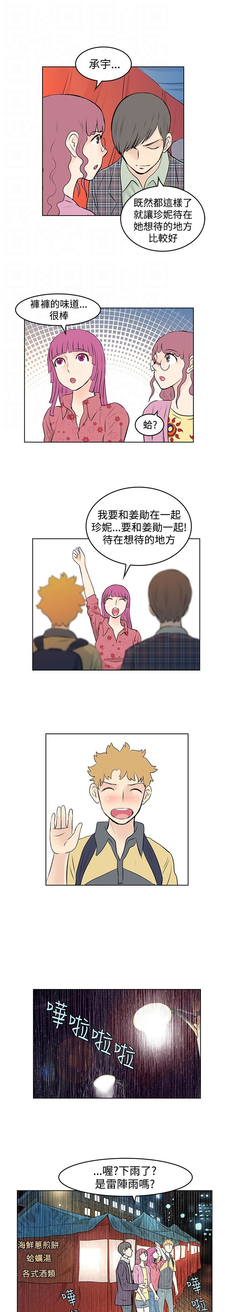 第38章：改变