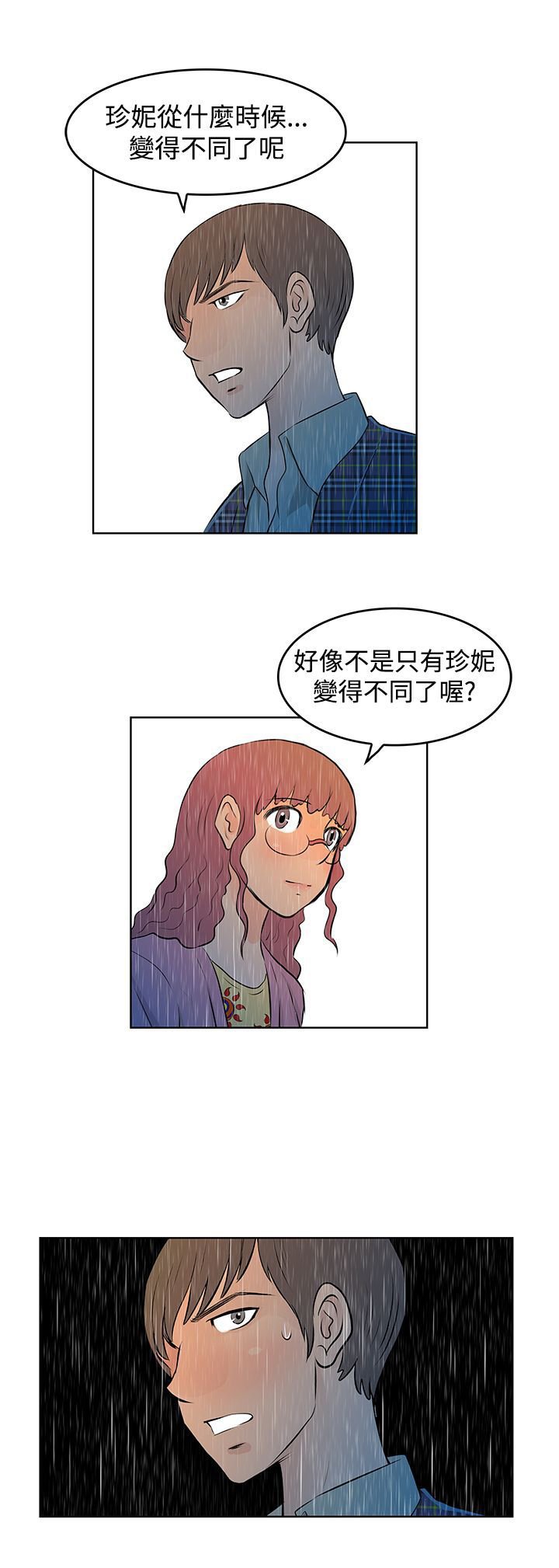 第38章：改变
