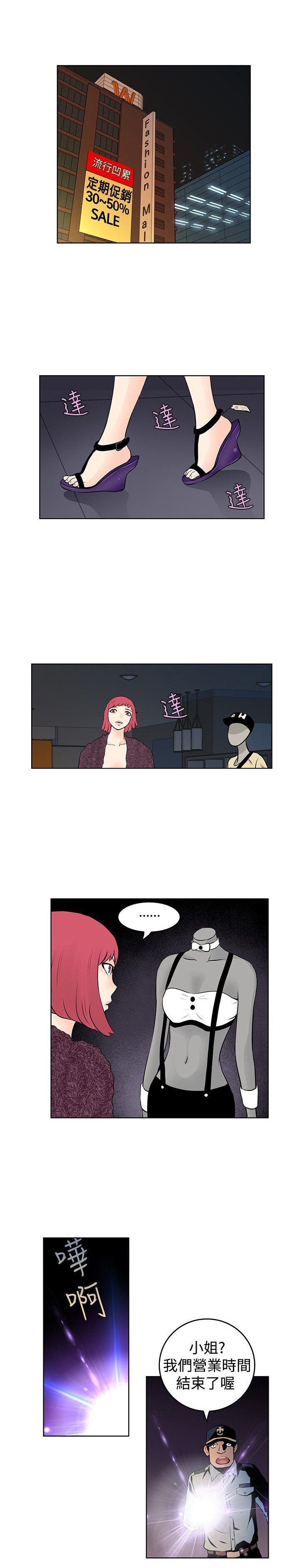 第39章：觉醒