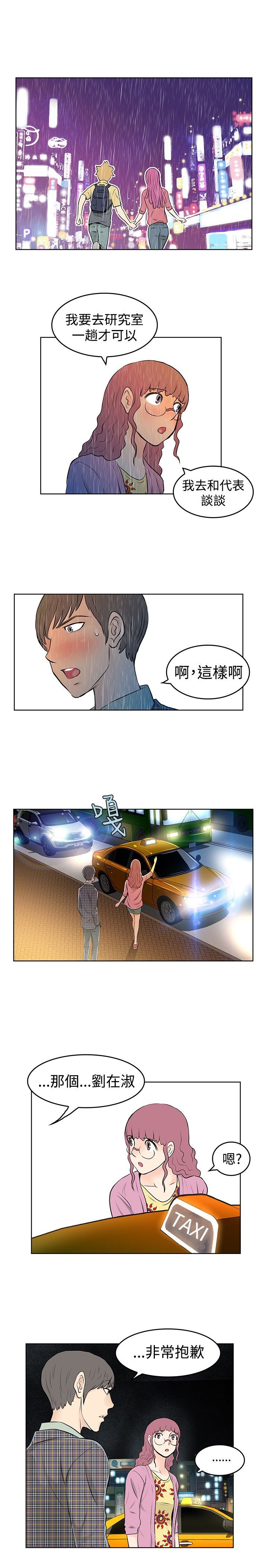 第39章：觉醒