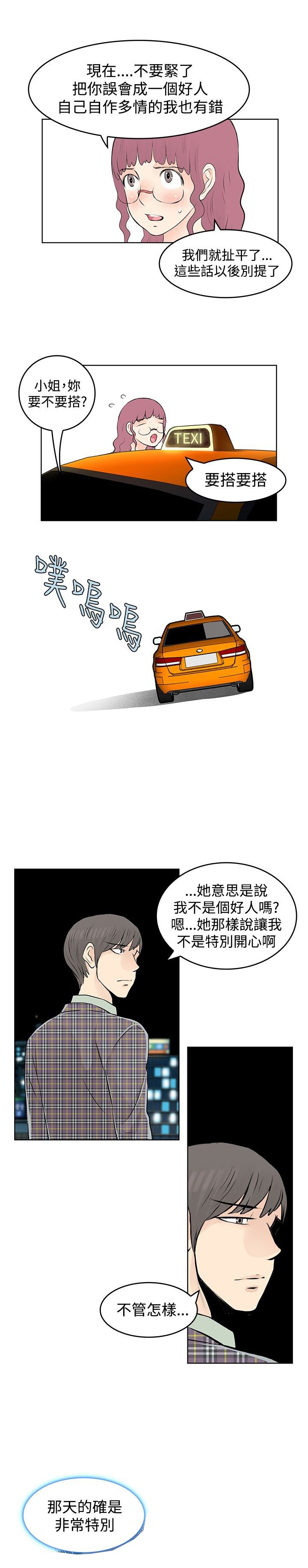 第39章：觉醒