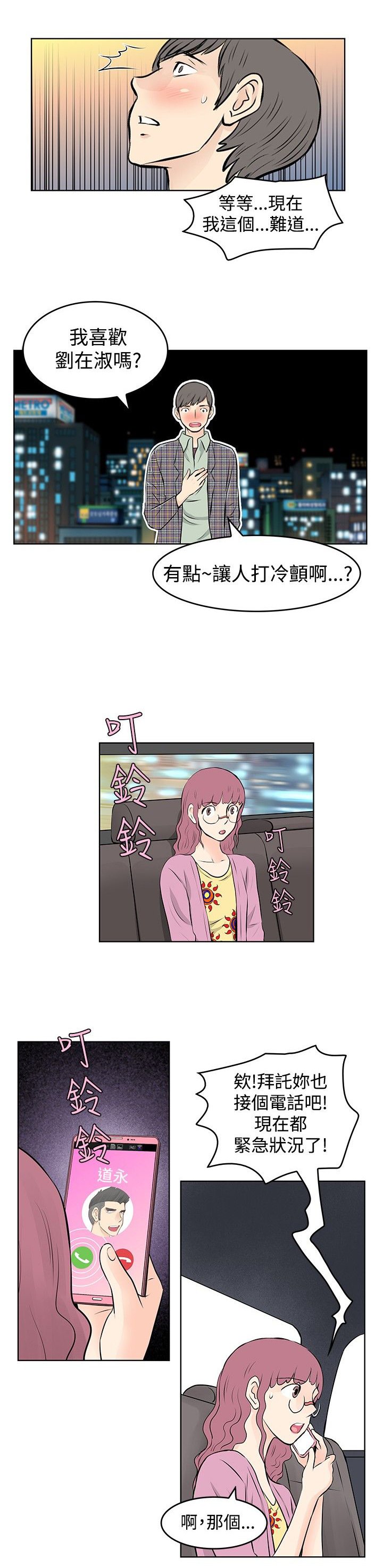 第39章：觉醒