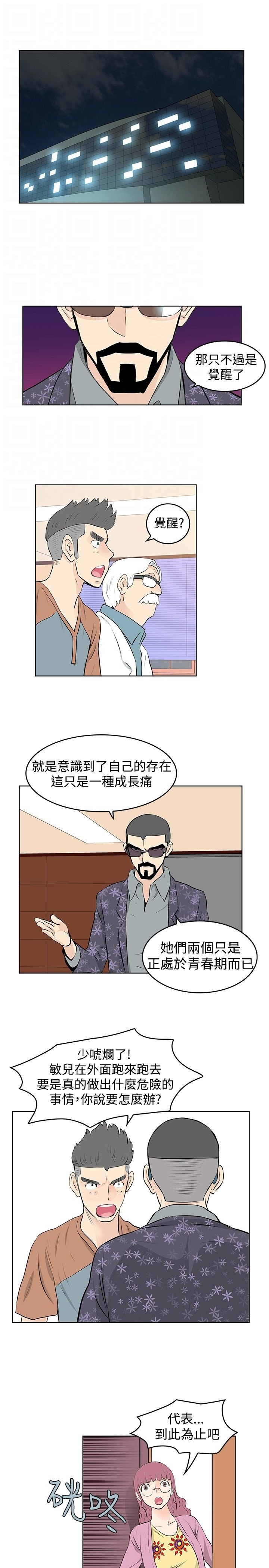 第39章：觉醒