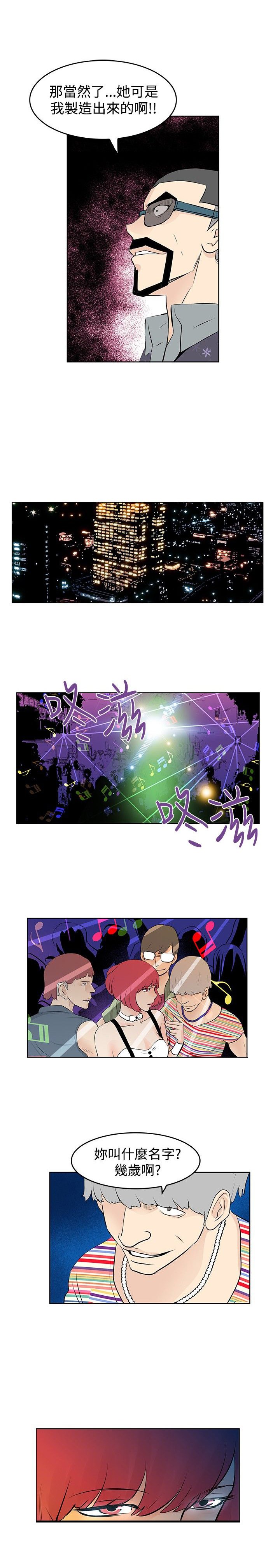 第39章：觉醒
