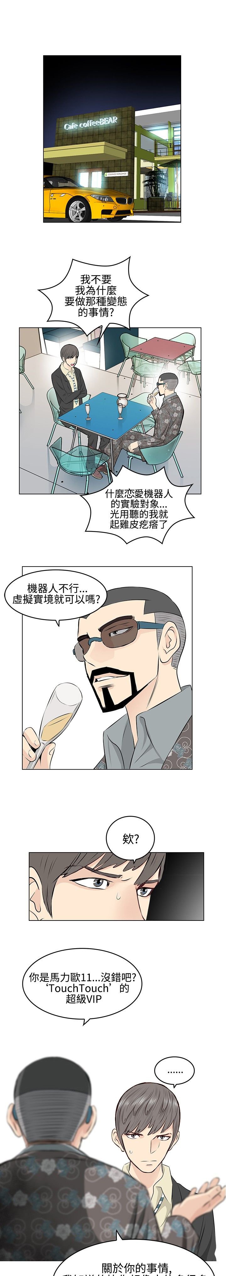 第4章：初恋