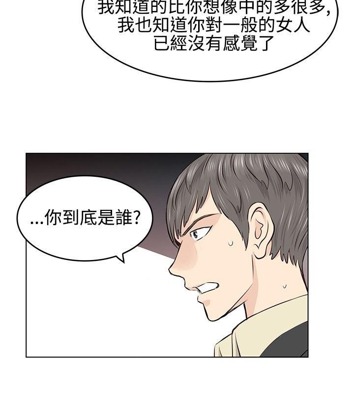 第4章：初恋