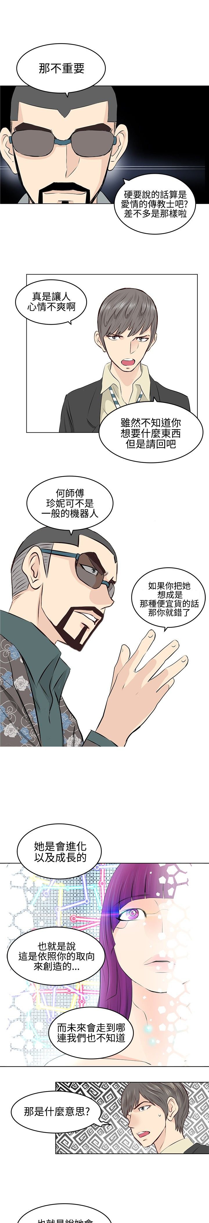 第4章：初恋