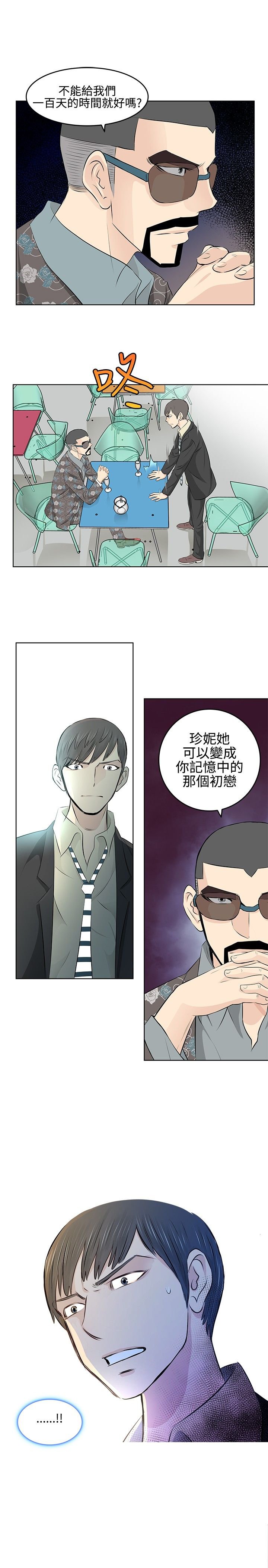 第4章：初恋