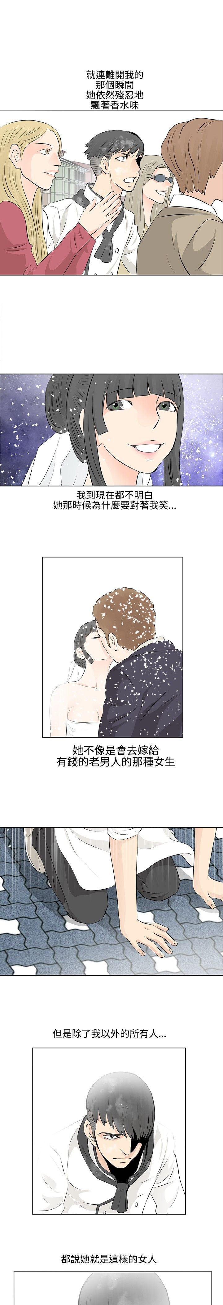 第4章：初恋