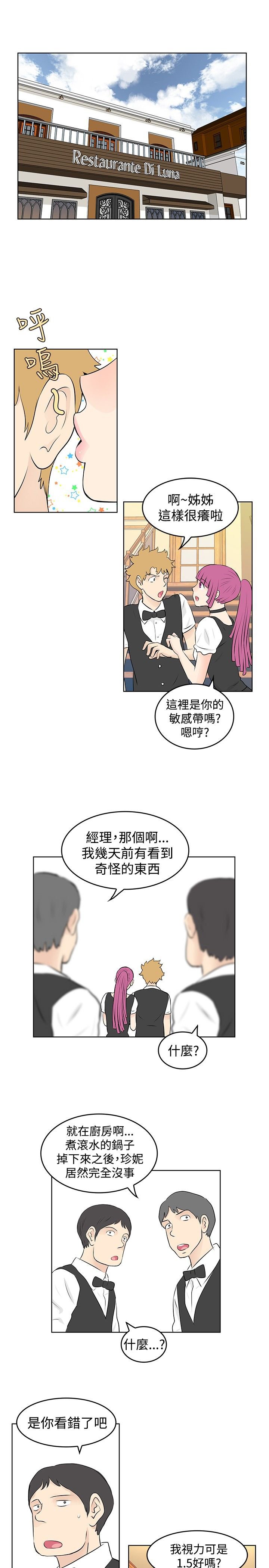 第40章：解雇