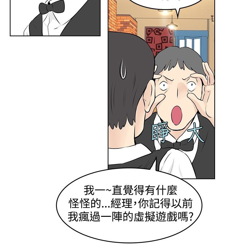 第40章：解雇
