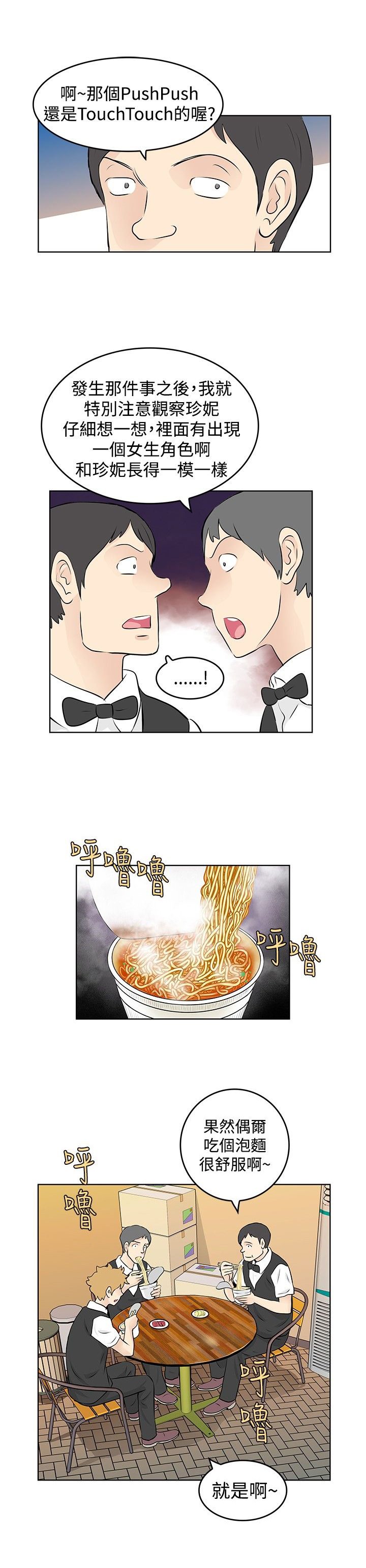 第40章：解雇
