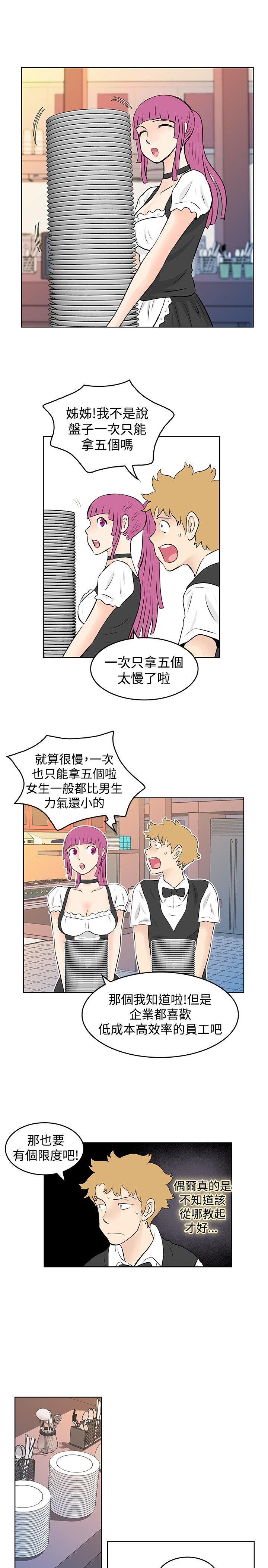 第40章：解雇