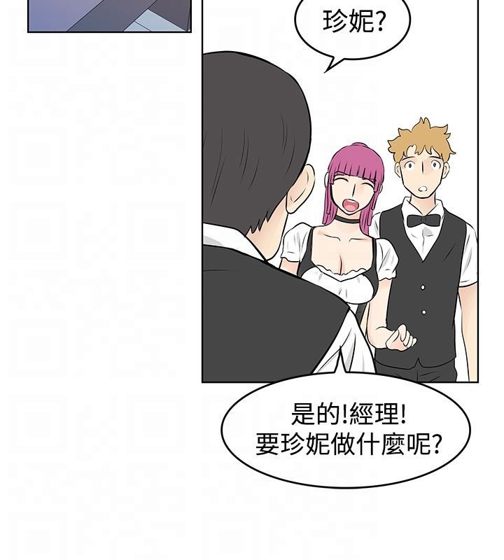 第40章：解雇