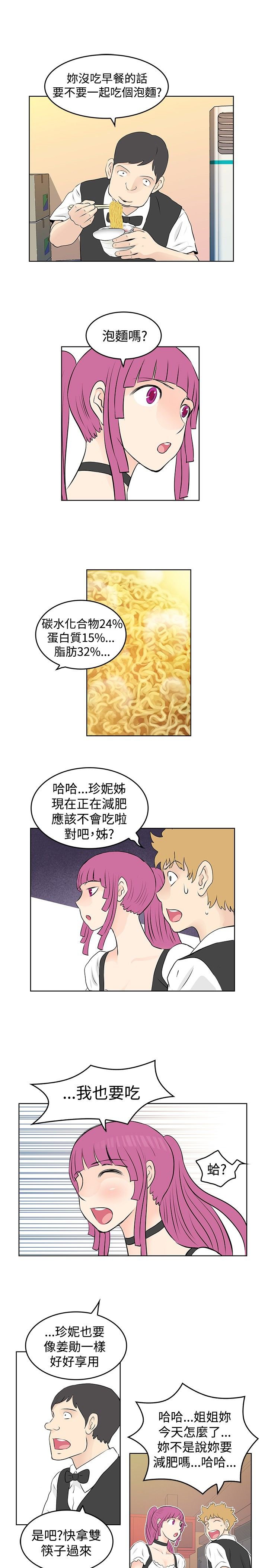 第40章：解雇