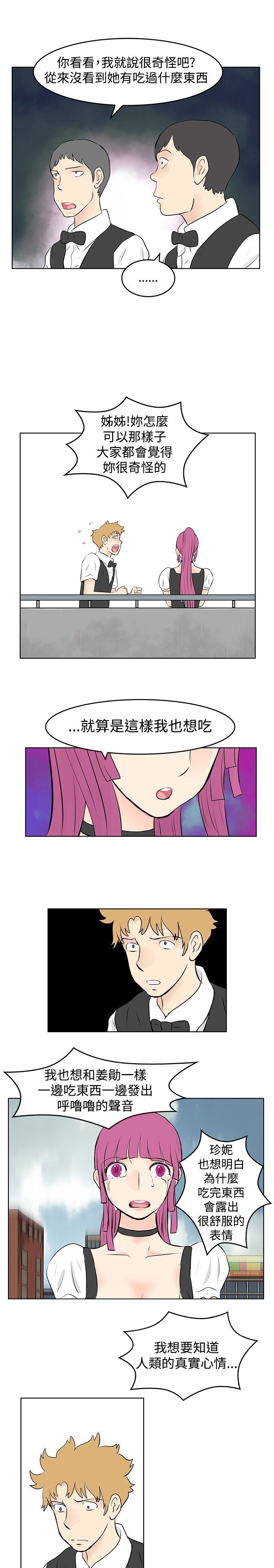第40章：解雇