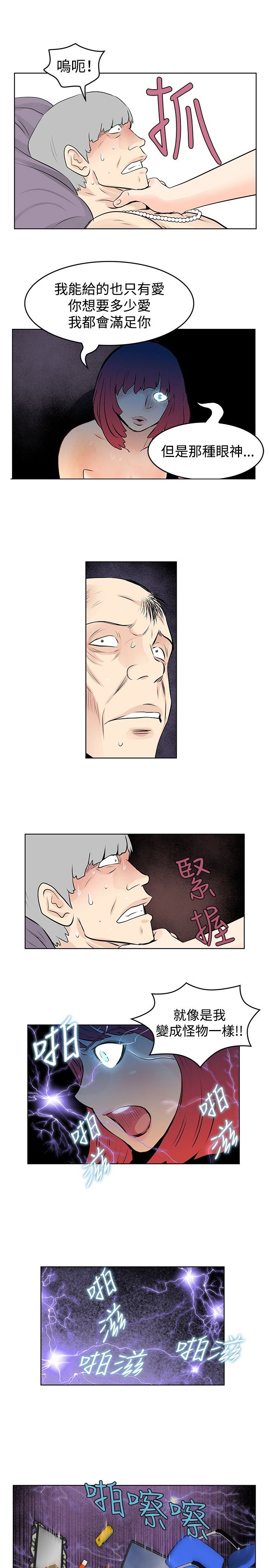 第40章：解雇