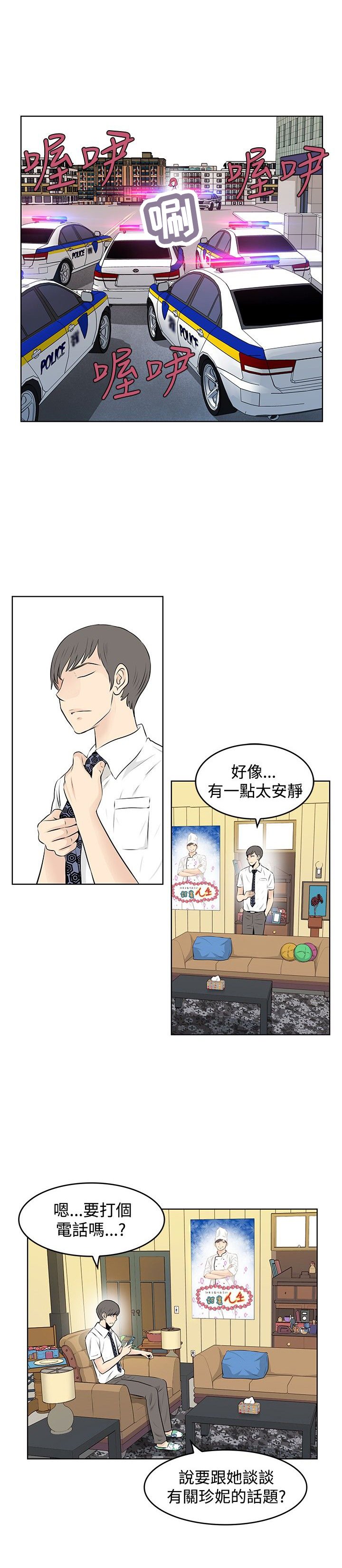第41章：搬家
