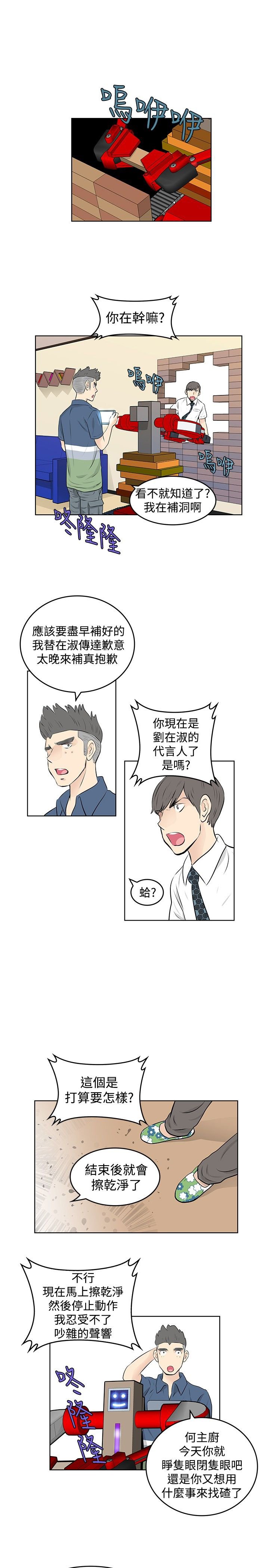 第41章：搬家