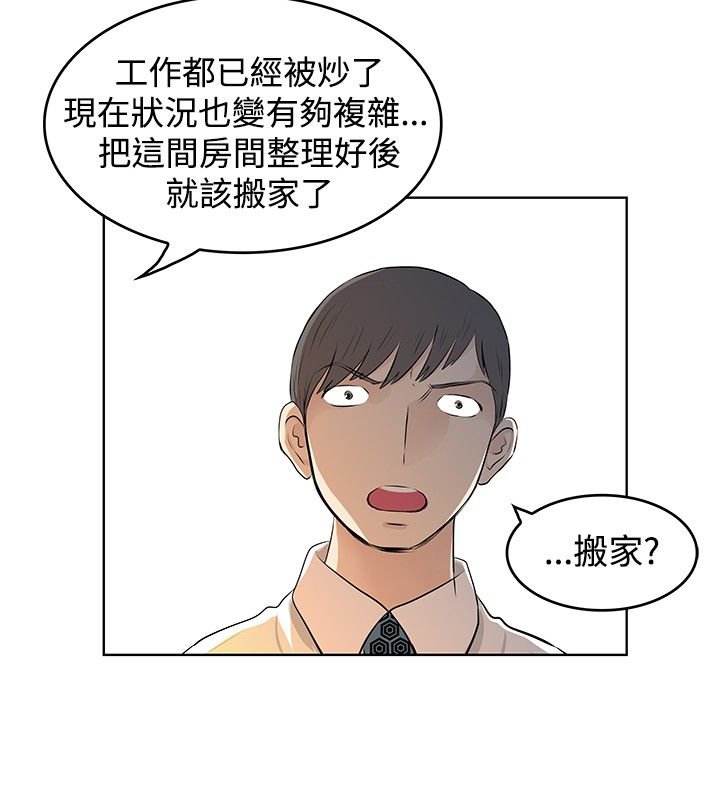 第41章：搬家