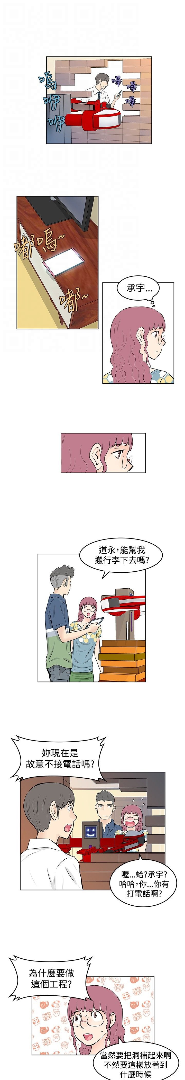 第41章：搬家