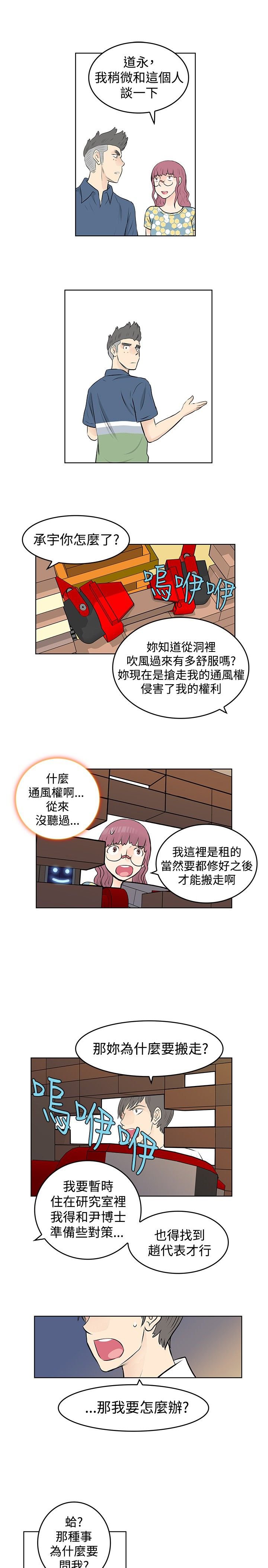 第41章：搬家