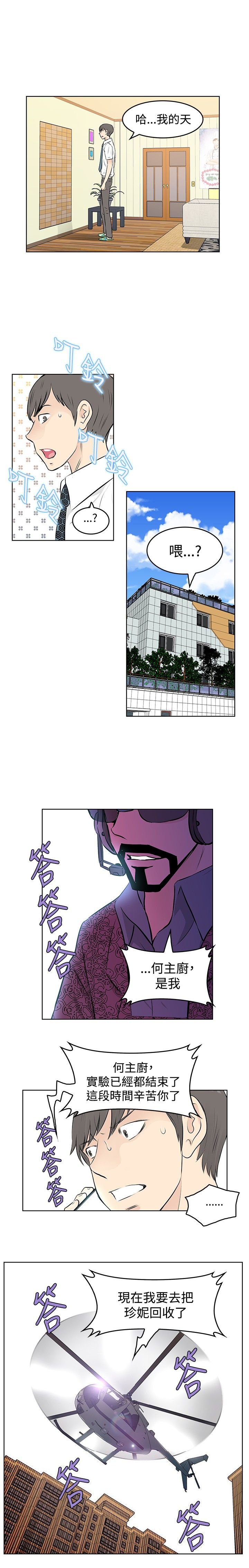 第41章：搬家