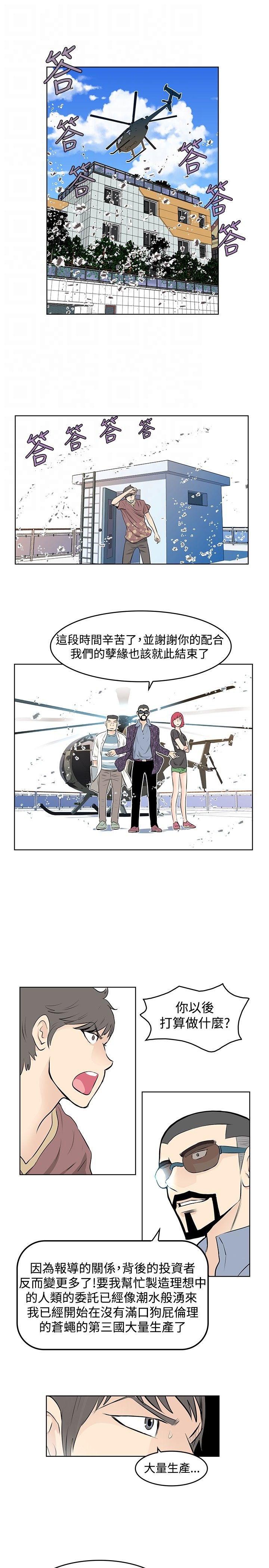 第42章：改装