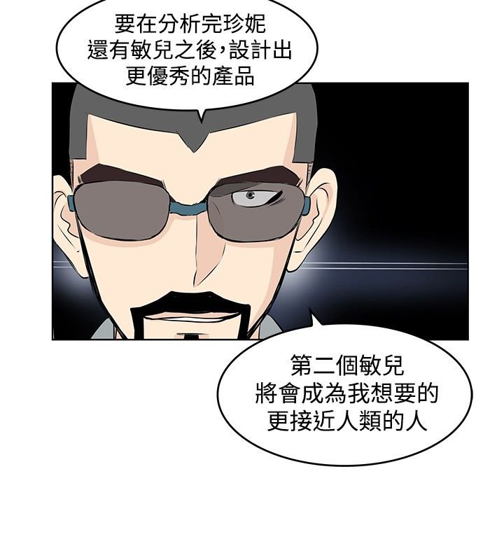 第42章：改装