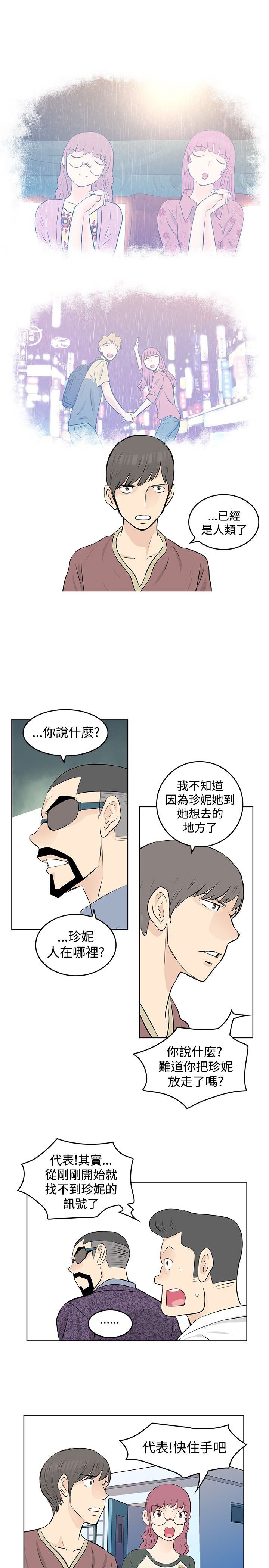 第42章：改装