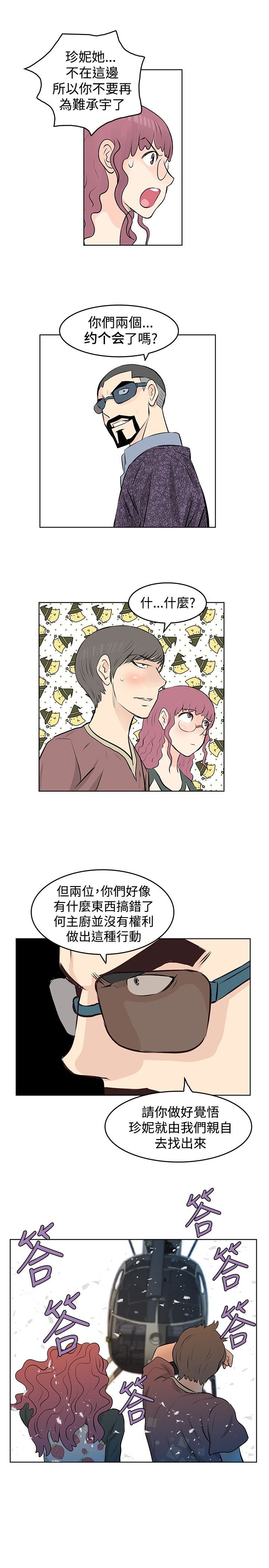 第42章：改装