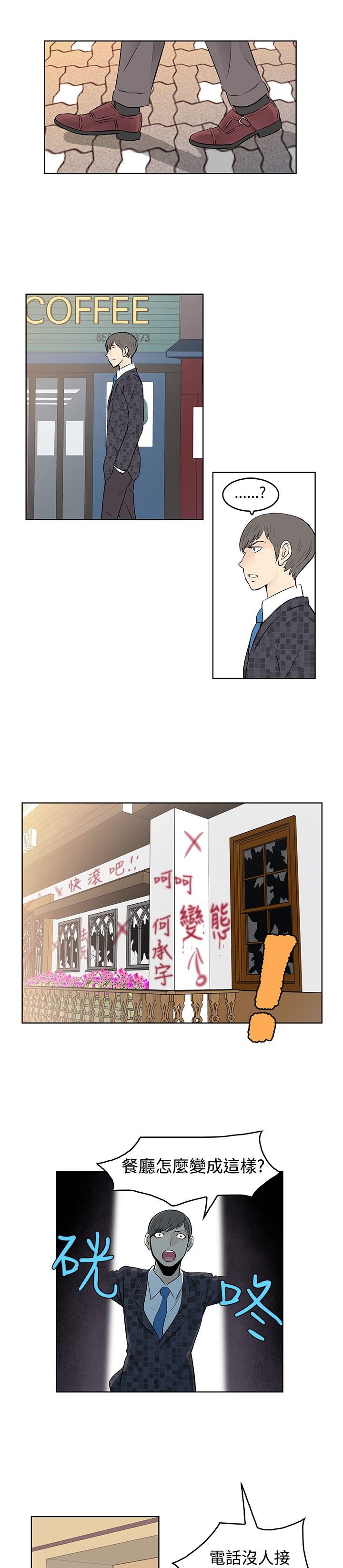 第43章：丑闻被曝光