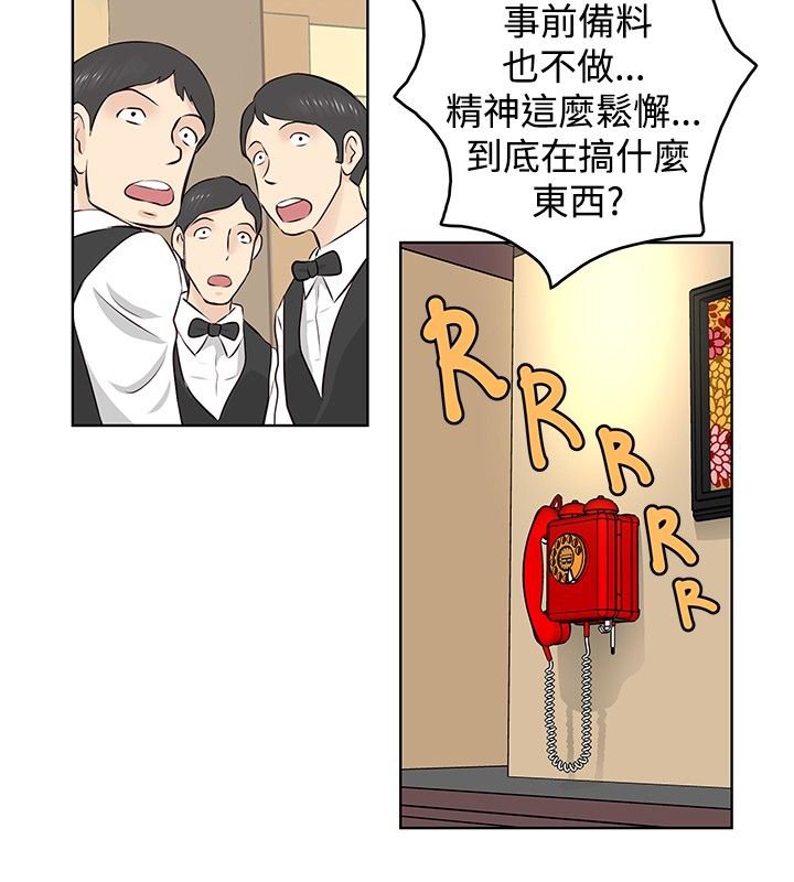 第43章：丑闻被曝光