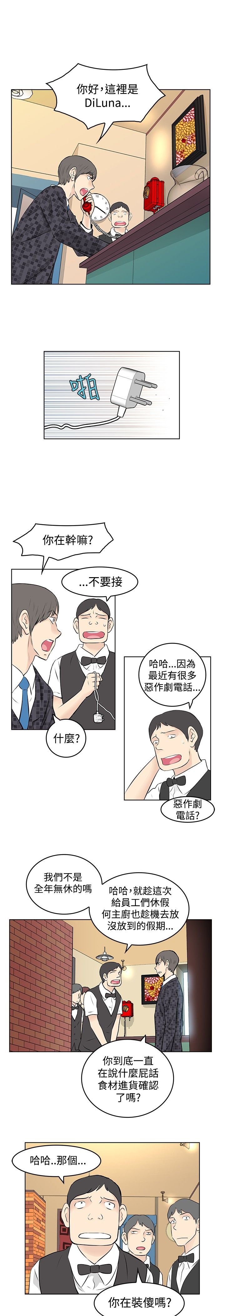 第43章：丑闻被曝光