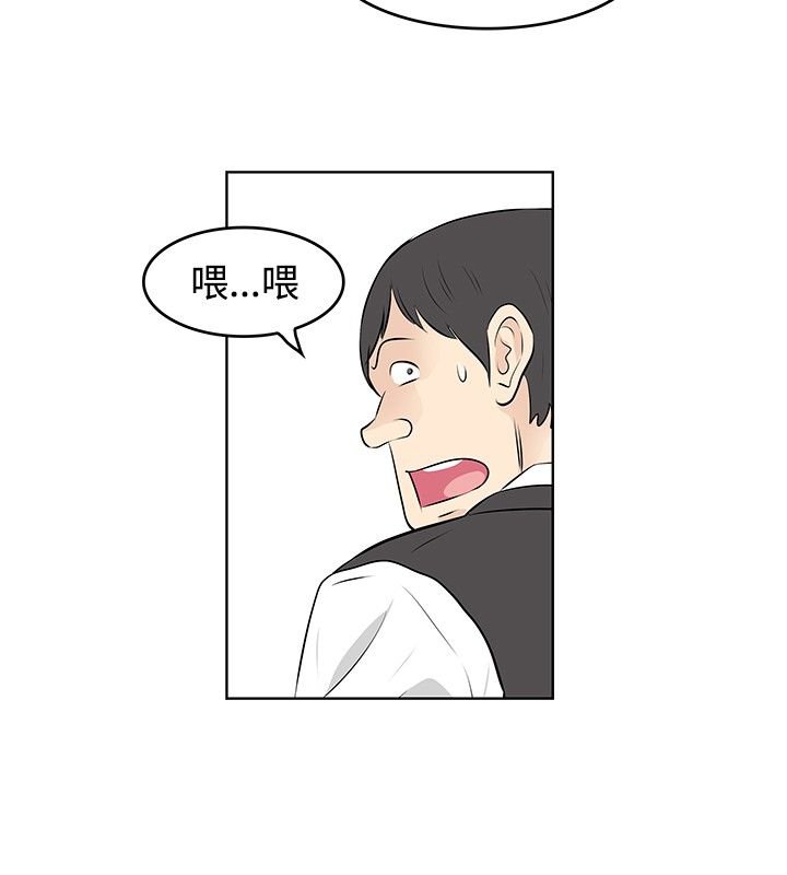 第43章：丑闻被曝光