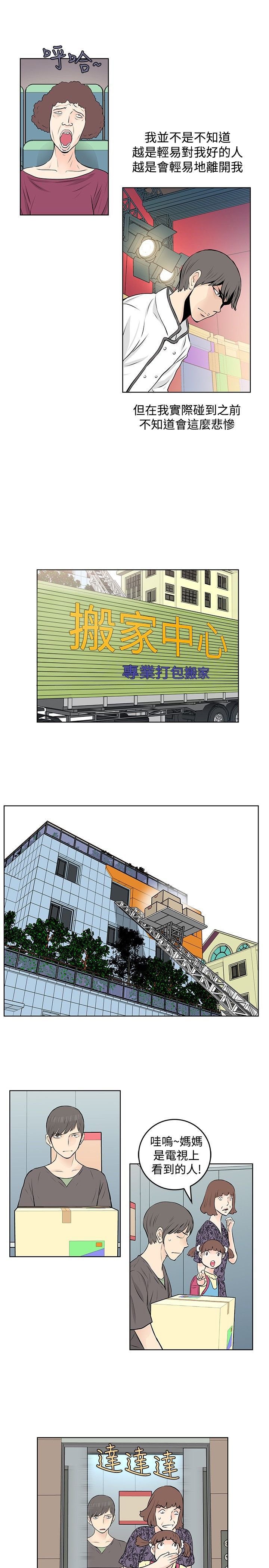 第43章：丑闻被曝光