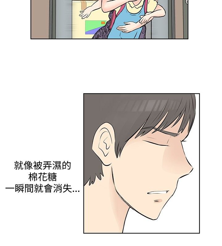 第43章：丑闻被曝光
