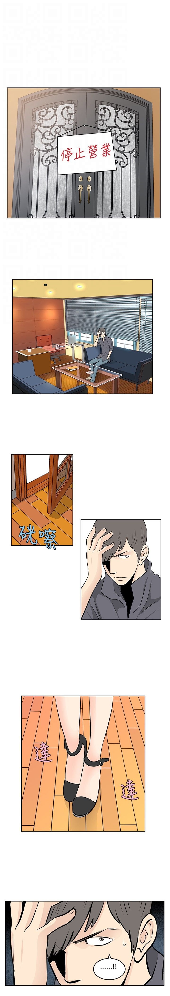 第43章：丑闻被曝光