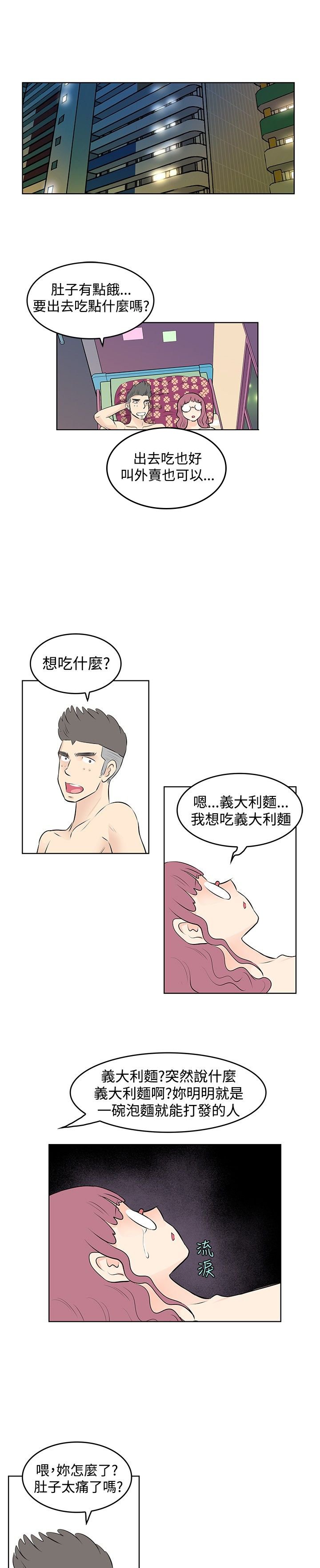 第43章：丑闻被曝光