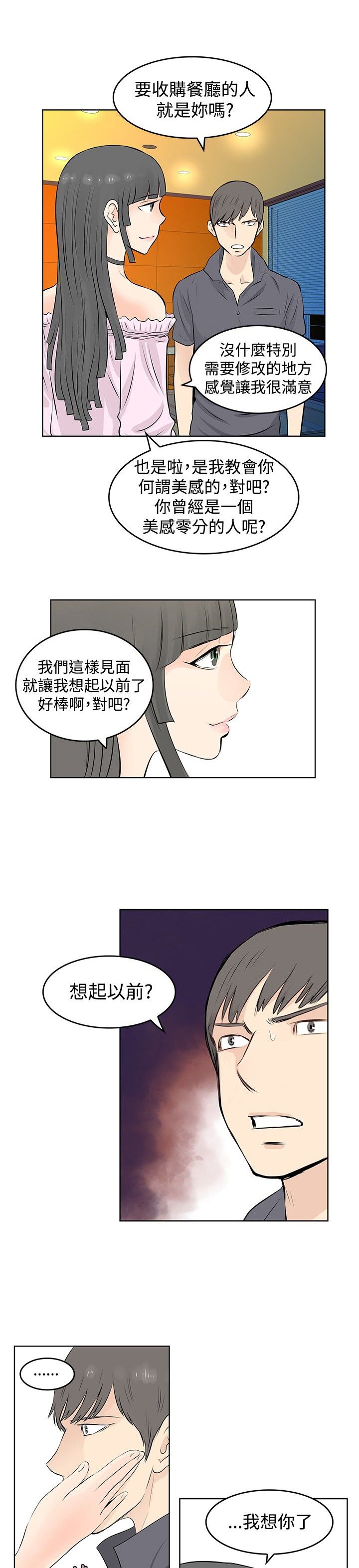 第44章：放下
