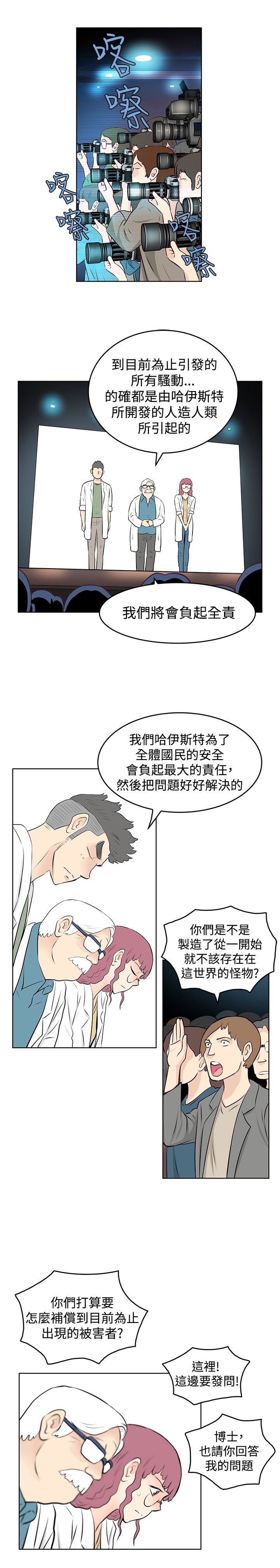 第45章：坦白