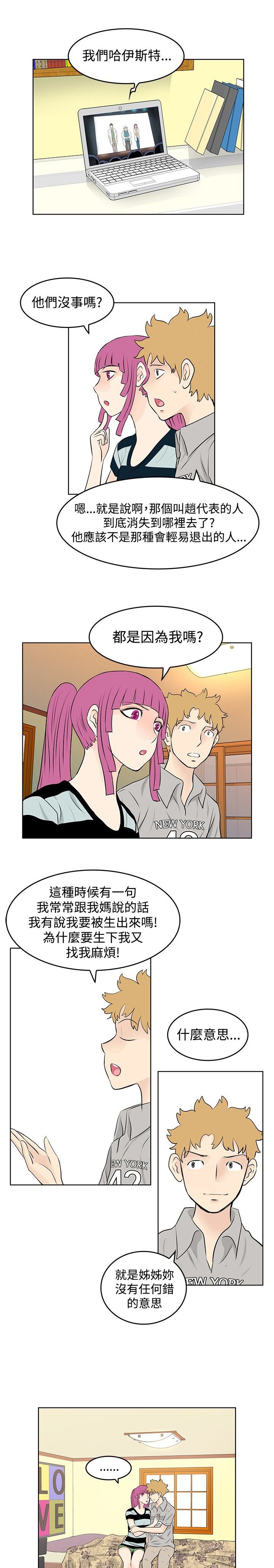 第45章：坦白