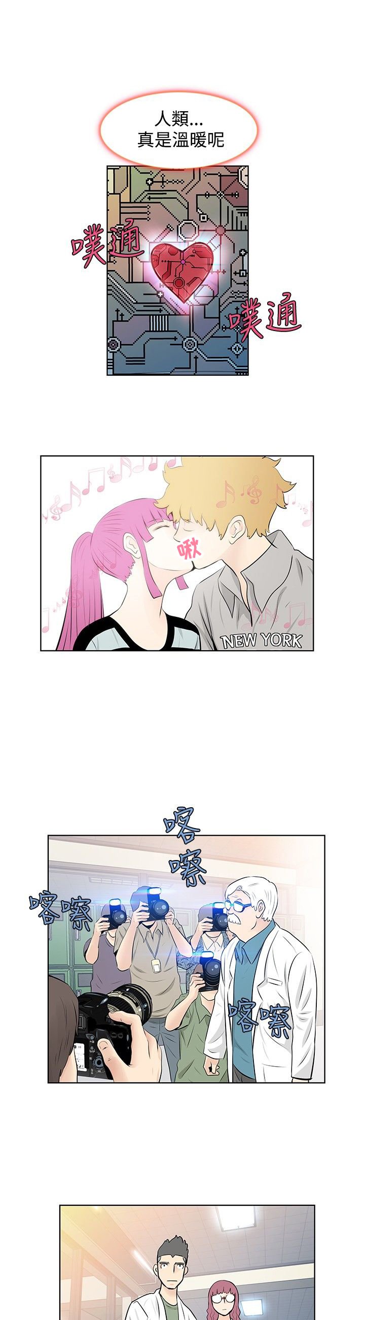 第45章：坦白