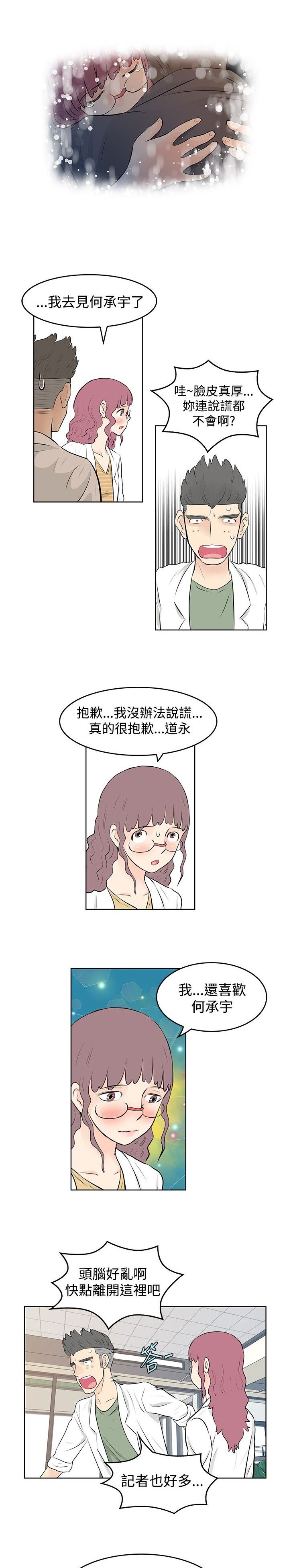 第45章：坦白