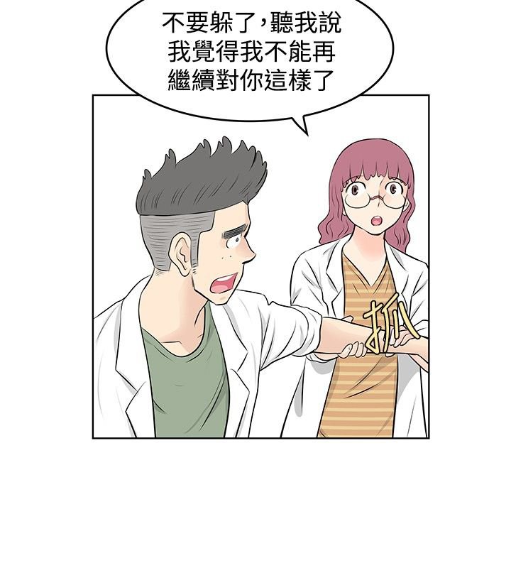 第45章：坦白