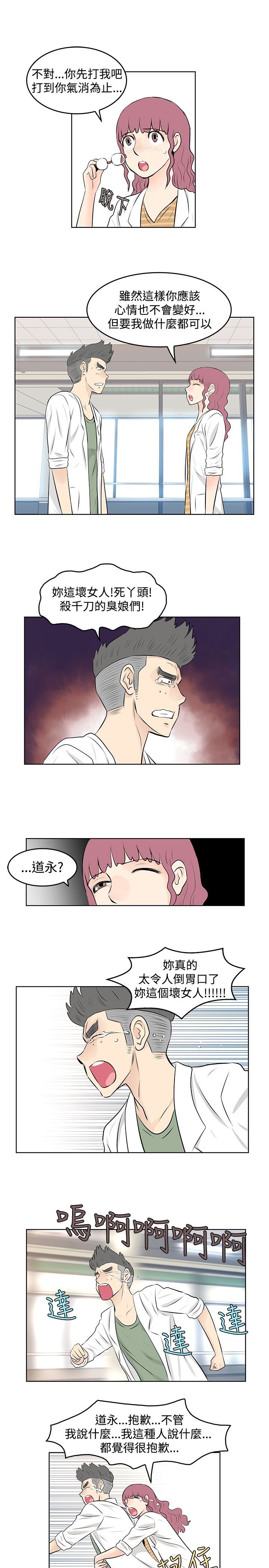 第45章：坦白