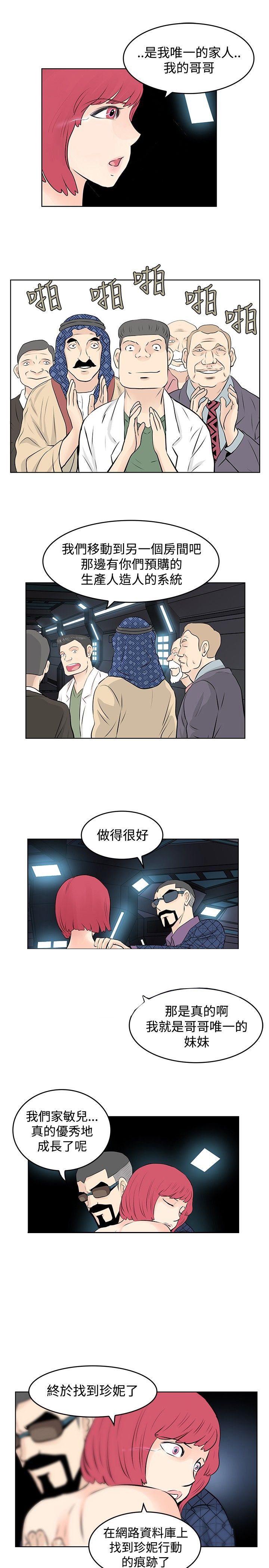 第45章：坦白