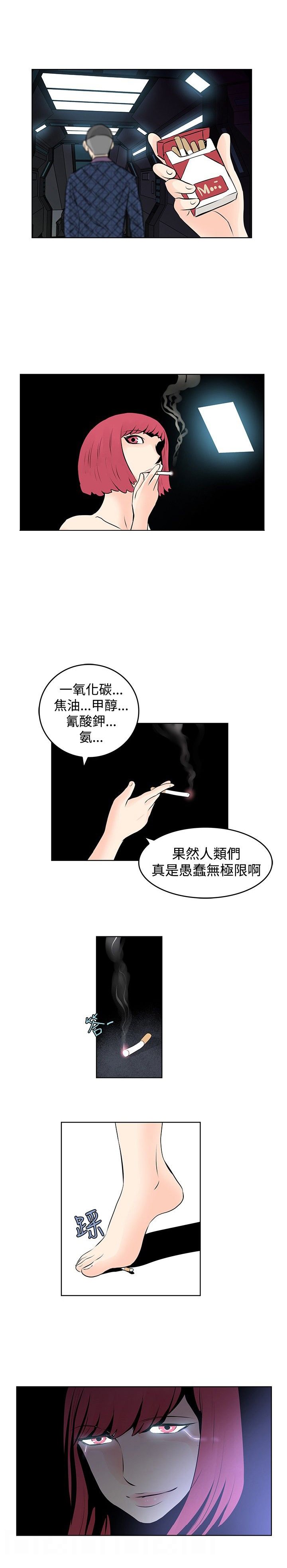 第45章：坦白