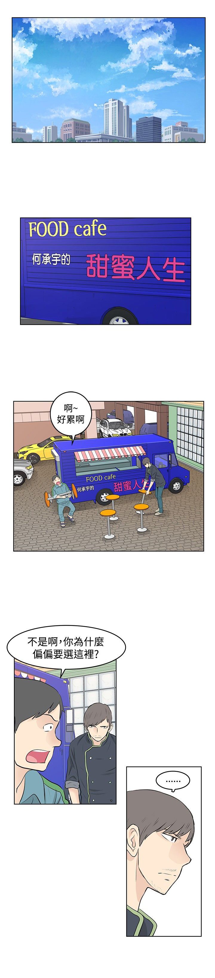 第46章：反叛