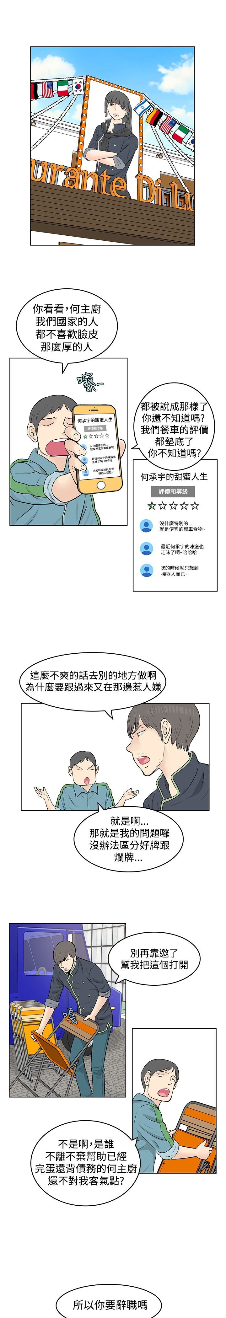 第46章：反叛